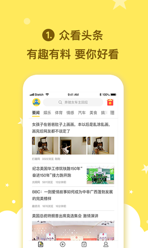 众看头条