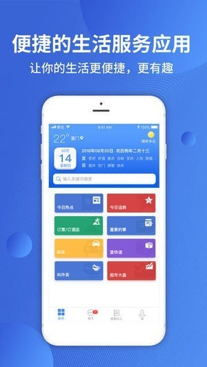 默往app