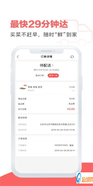 五六米菜市下载
