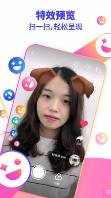 短视频特效app