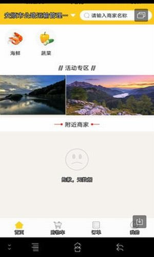 友佳外卖app