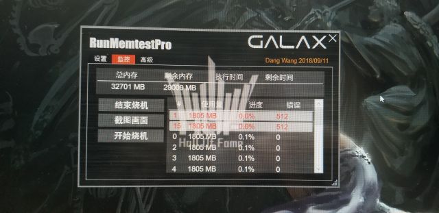 RunMemtestpro破解版