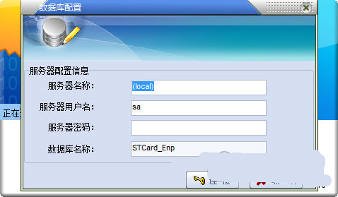 舒特企业一卡通免费版