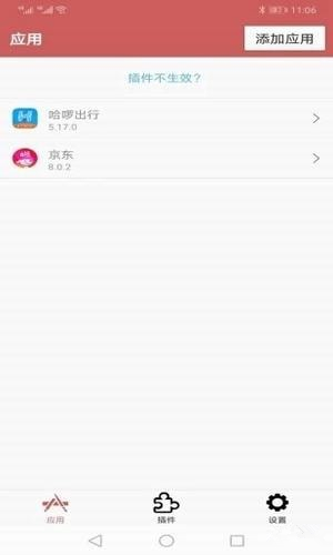 狐狸多开正式版