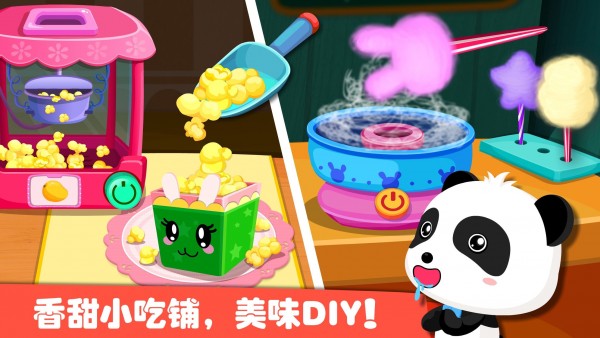 宝宝巴士游乐园下载