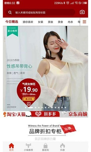 淘优良品下载