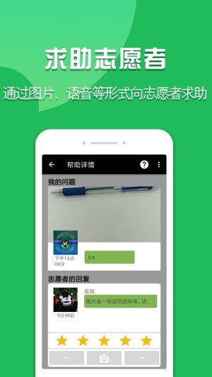 启明瞳app
