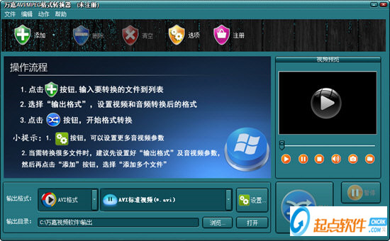 万嘉VCD光盘格式转换器
