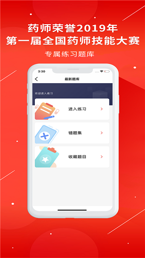 药店大学app