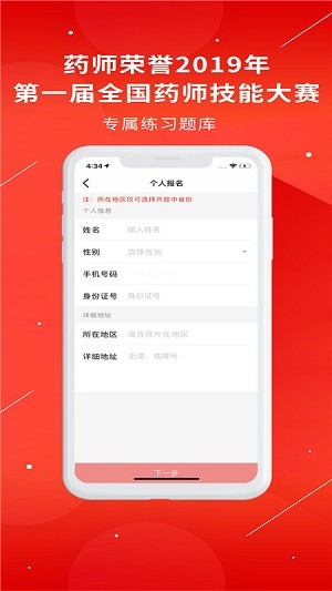 药店大学app