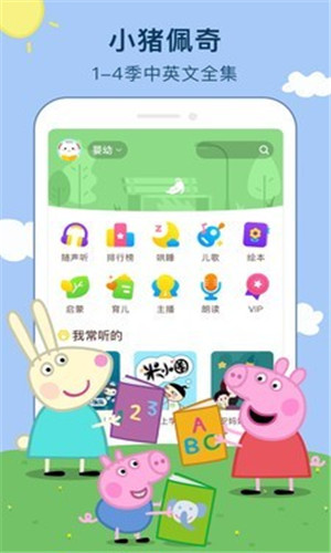 喜马拉雅儿童app下载