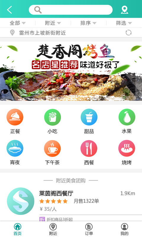 速购得app