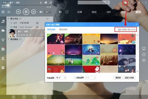 酷狗音乐免付费破解版