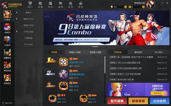 约战竞技场官方下载