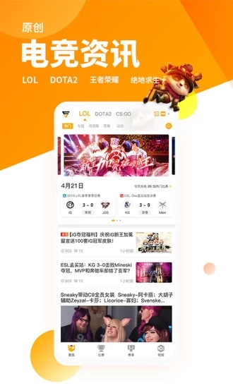 超凡电竞app