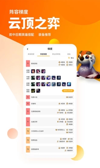 超凡电竞app