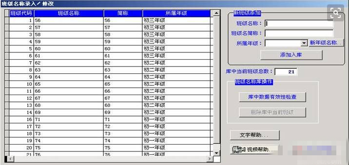 黑马轻松课表下载