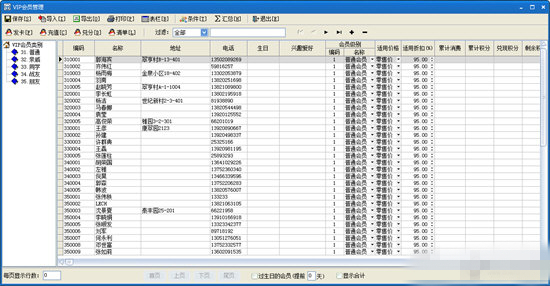 速腾皮具皮革管理系统辉煌版