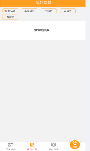 真君司机下载