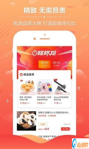 淘宝天猫优惠券app