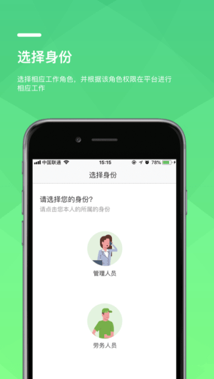 帮帮智工app