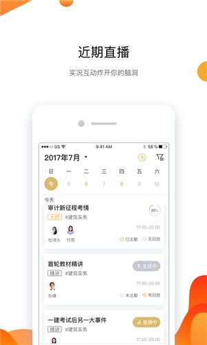 嗨学遴选免费下载