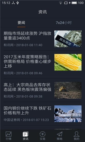 盈宽期货下载