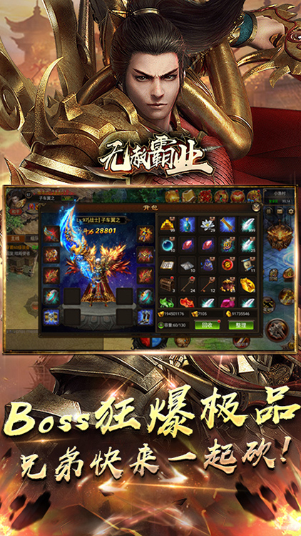 无赦霸业满V版下载