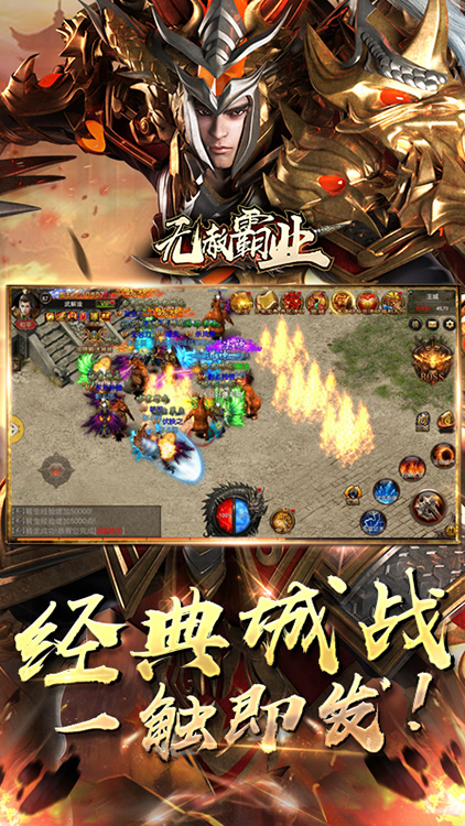无赦霸业满V版下载