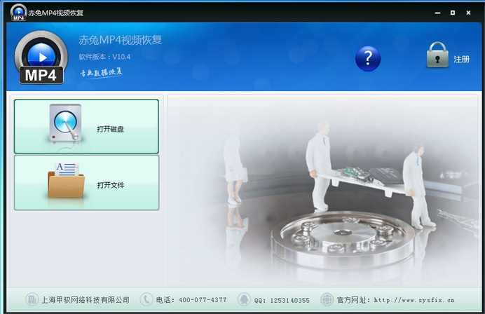 赤兔mp4视频恢复工具