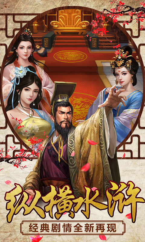 新水浒BT版下载