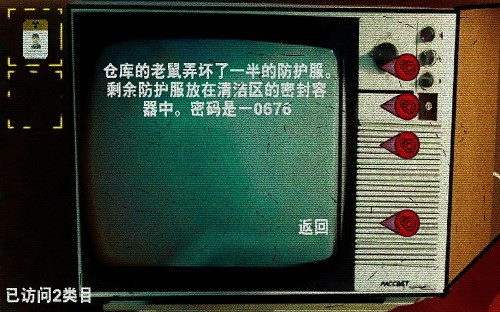 逃离切尔诺贝利汉化补丁