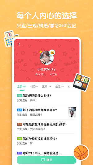 MatchGo下载