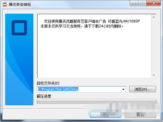 腾讯优酷爱奇艺客户端
