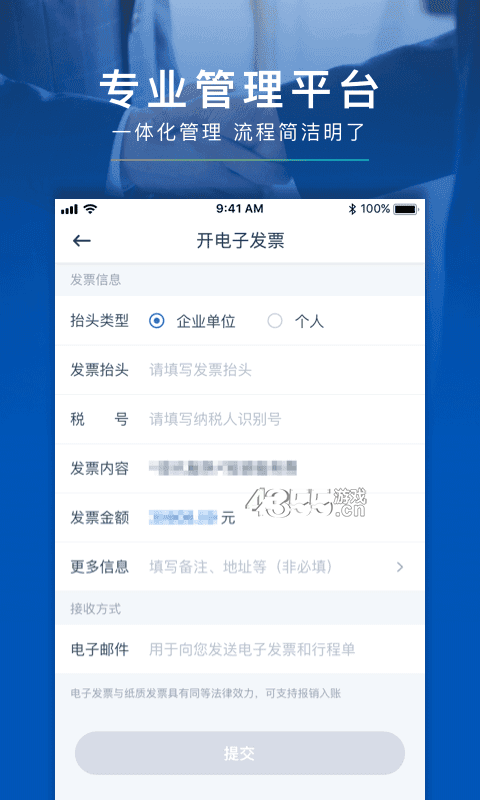 享道租车app