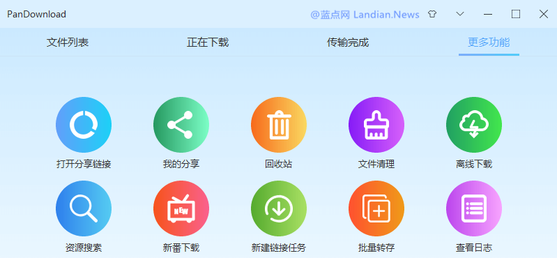 pandownload网页版