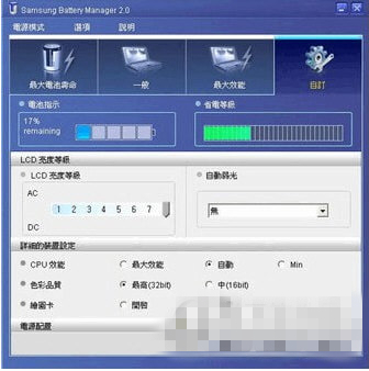 Samsung Battery Manager绿色版