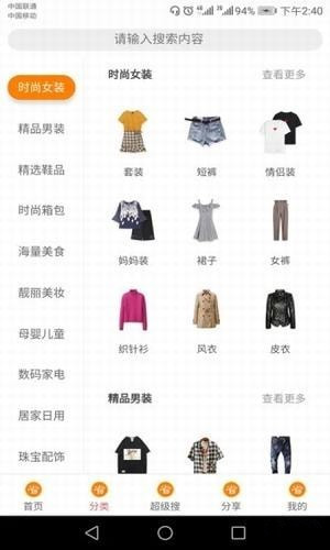 有省app