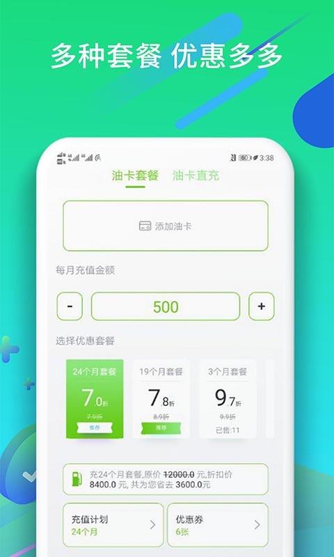 油小星