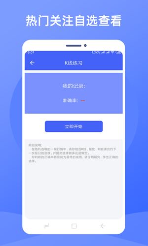 涨乐汇app