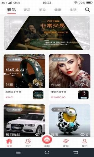 奢品堂app