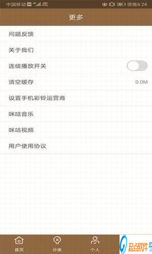 铃声多酷安卓版