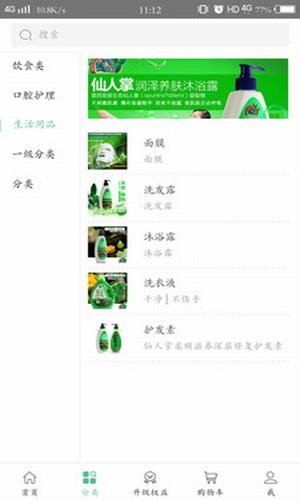 畅信通商城下载