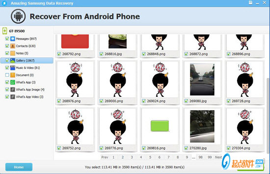 Samsung Data Recovery官方版