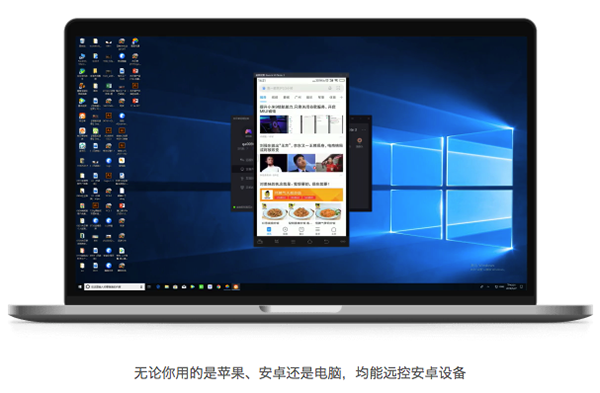 向日葵控制端mac版