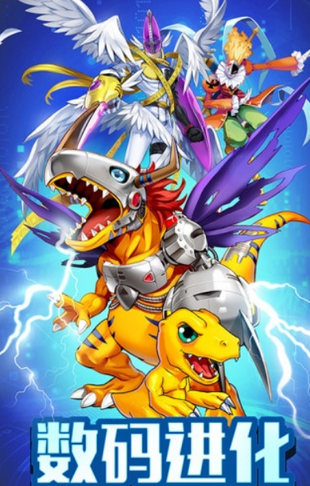 暴龙大冒险手游