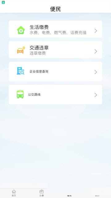 通辽移动政务app