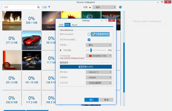 wallpaper engine破解版下载