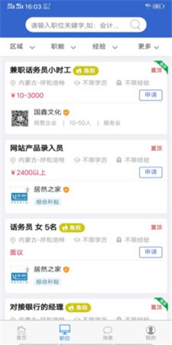 附近工作招聘信息_江门数家知名企业招聘 月薪5000起 五险一金(3)