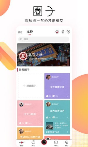 碰面app下载